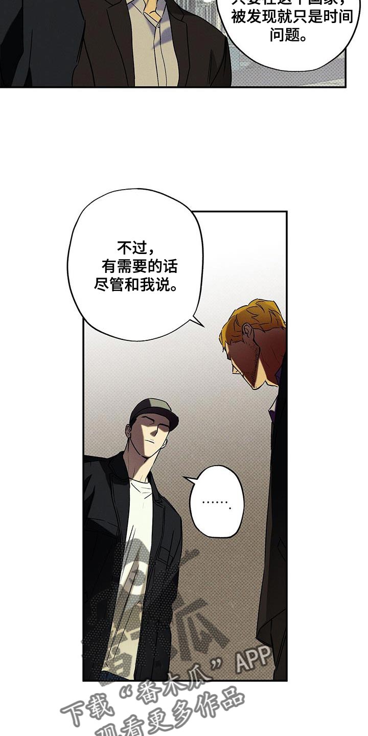 狂沙舞者怎么得到漫画,第43章：香味5图