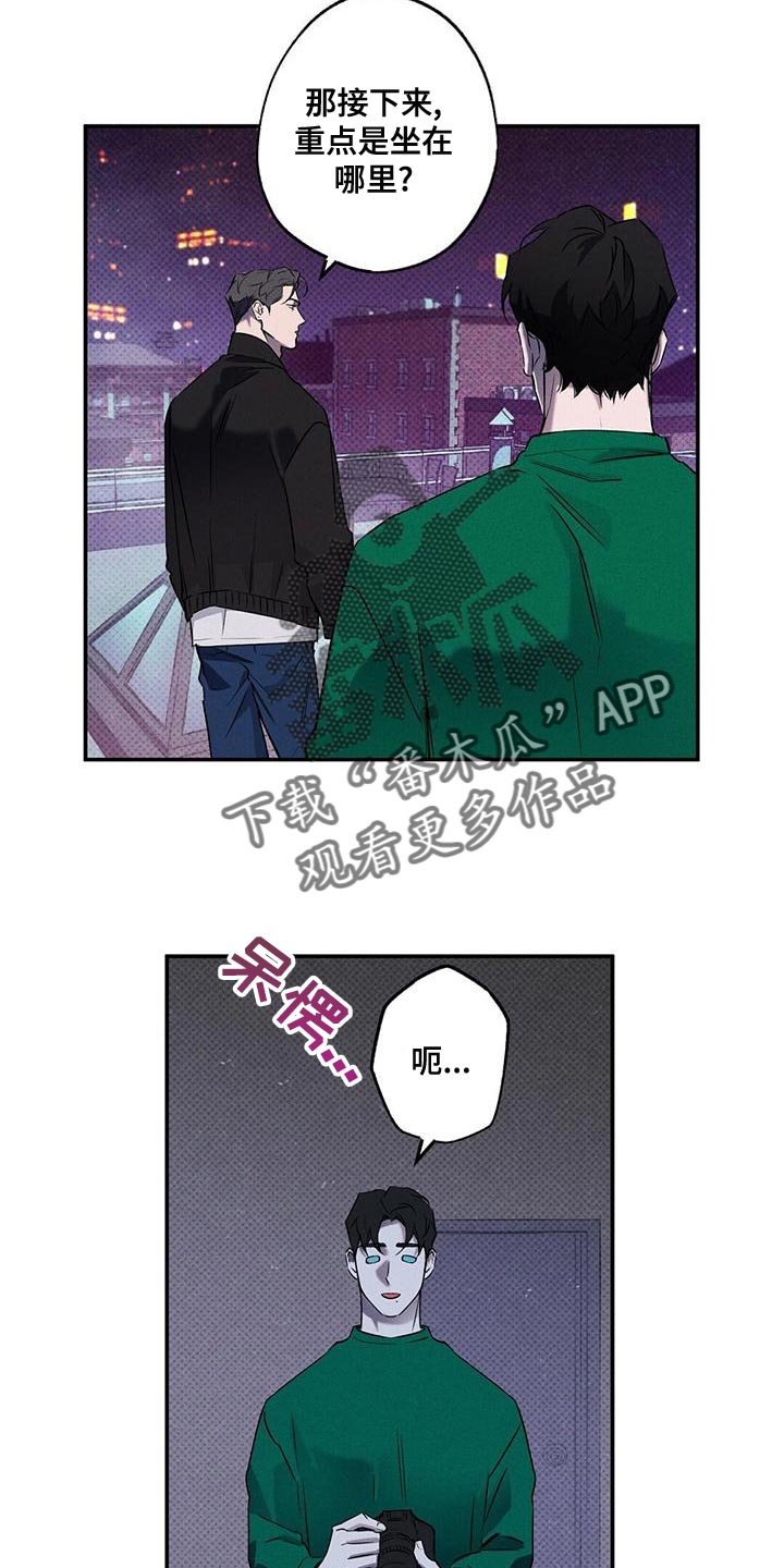 狂沙肆虐免费阅读漫画,第31章：有过3图
