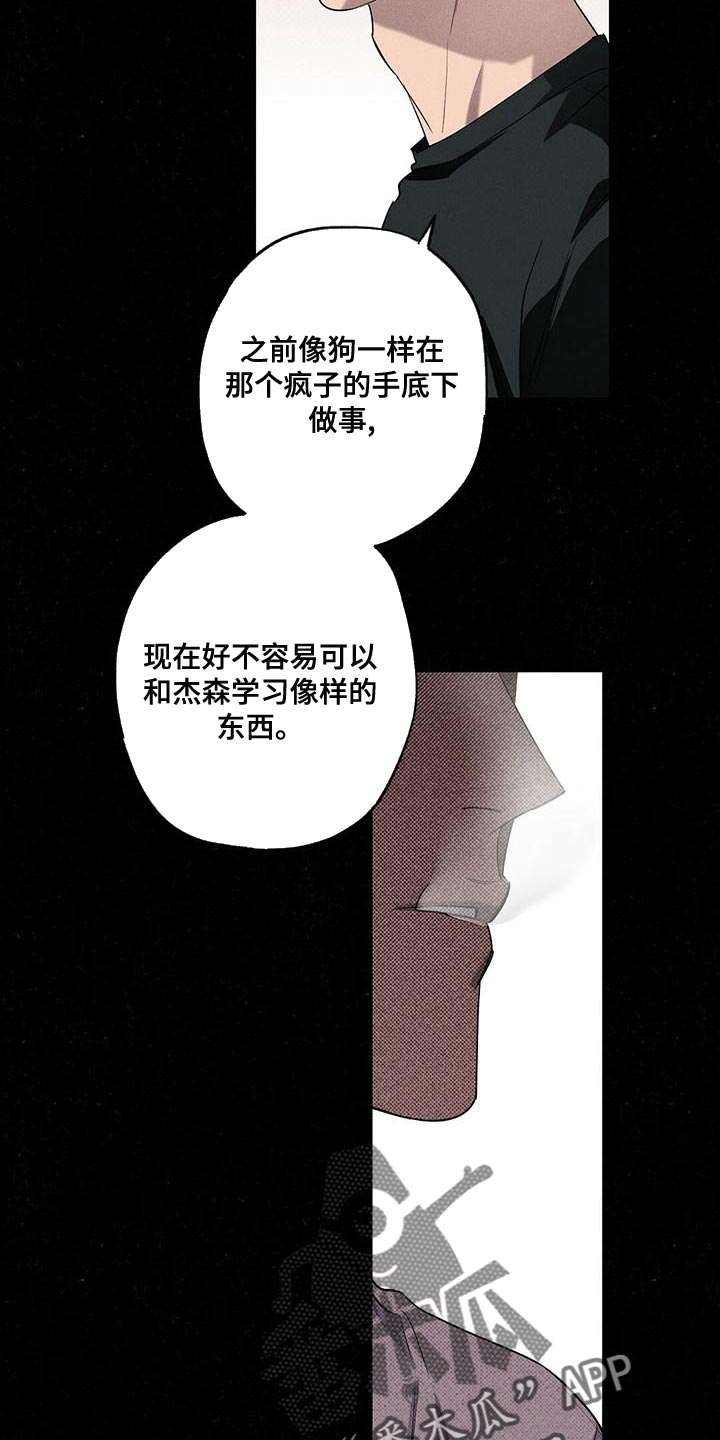 狂沙舞者怎么得到漫画,第32章：忘记许愿了4图