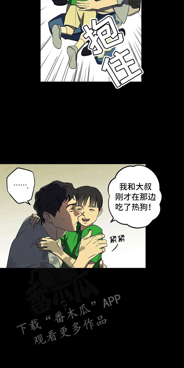 狂沙舞者怎么得到漫画,第10章：喝杯酒吧3图