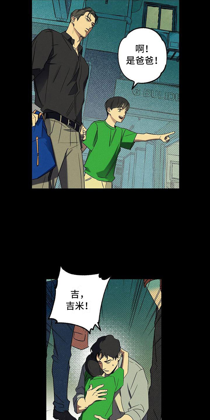 狂沙舞者怎么得到漫画,第10章：喝杯酒吧2图