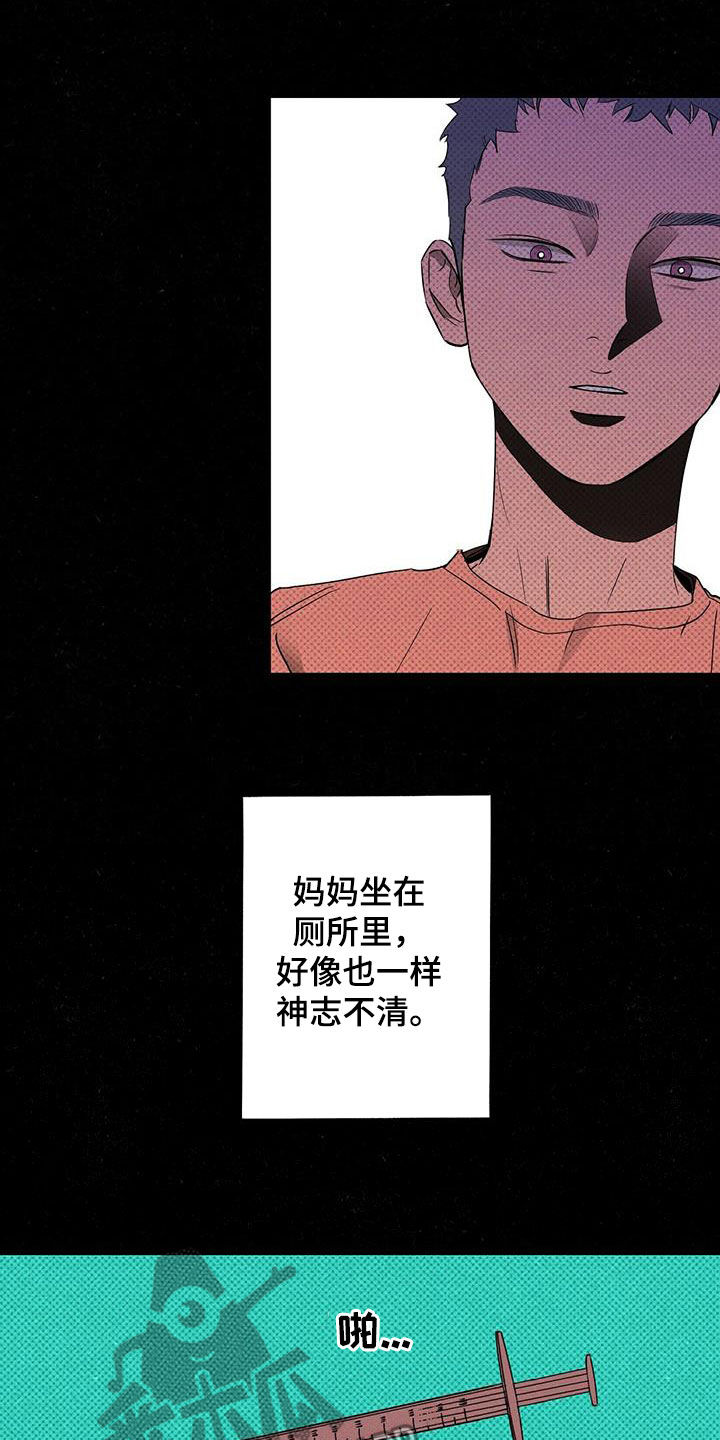 狂沙肆虐漫画解说漫画,第18章：你得负责5图