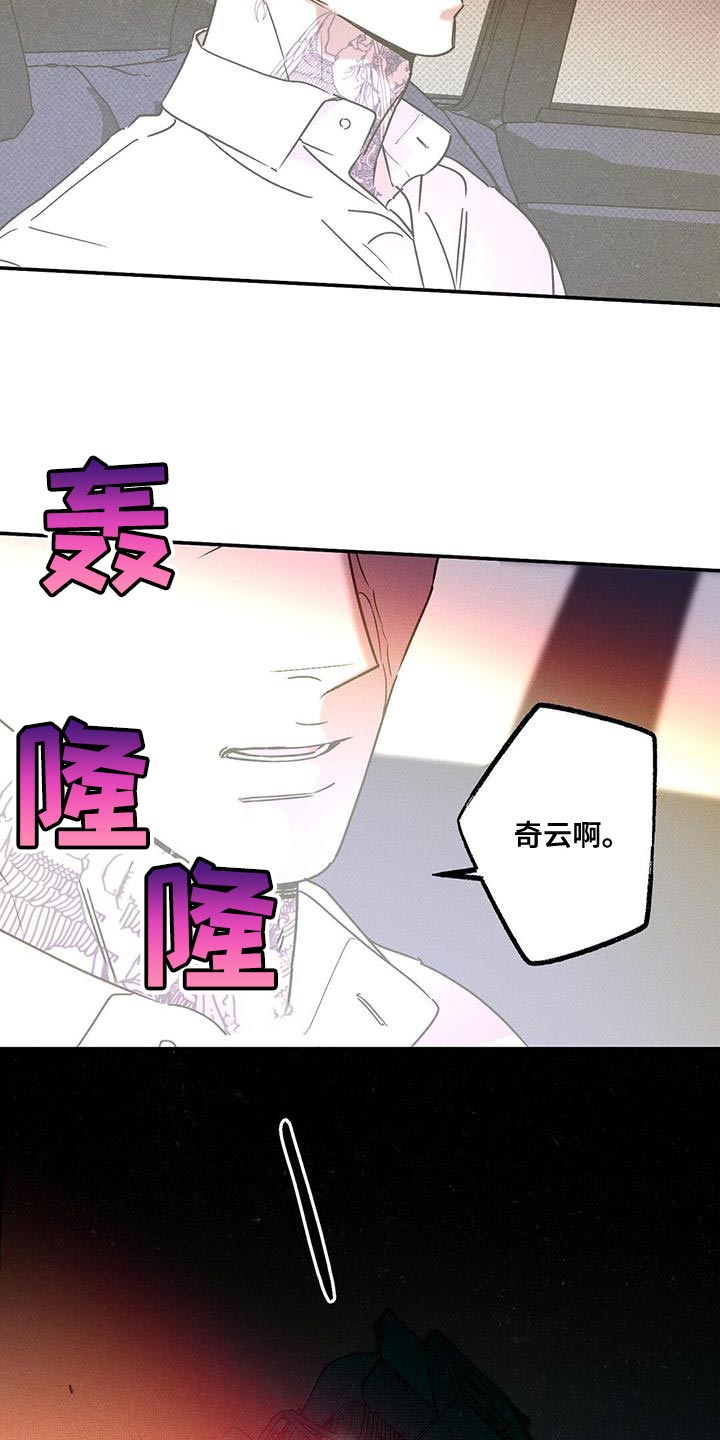 狂沙肆虐漫画解说漫画,第76章：肮脏的命运（第一季完结）3图