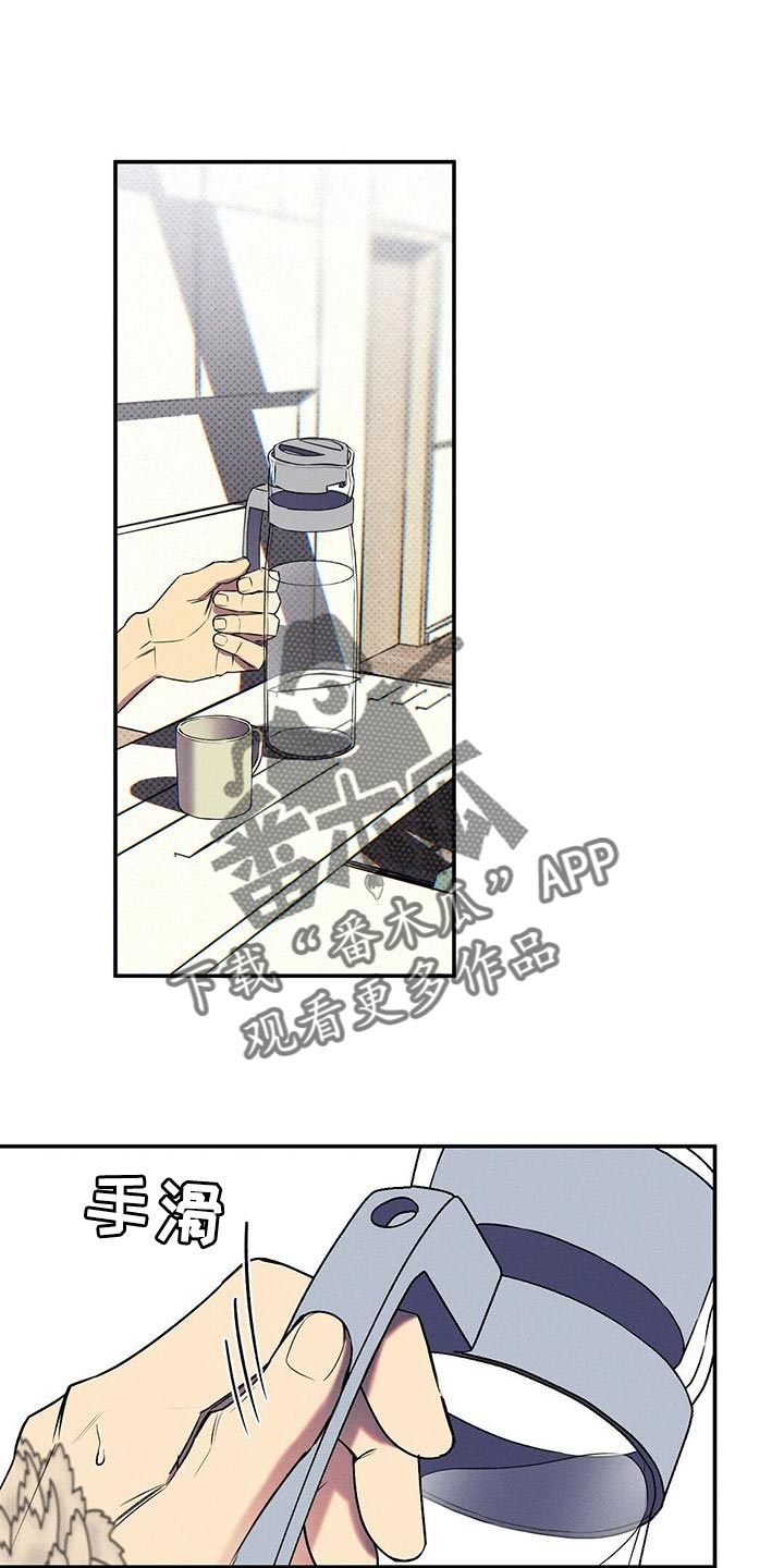 狂沙肆虐漫画解说漫画,第34章：缺点1图
