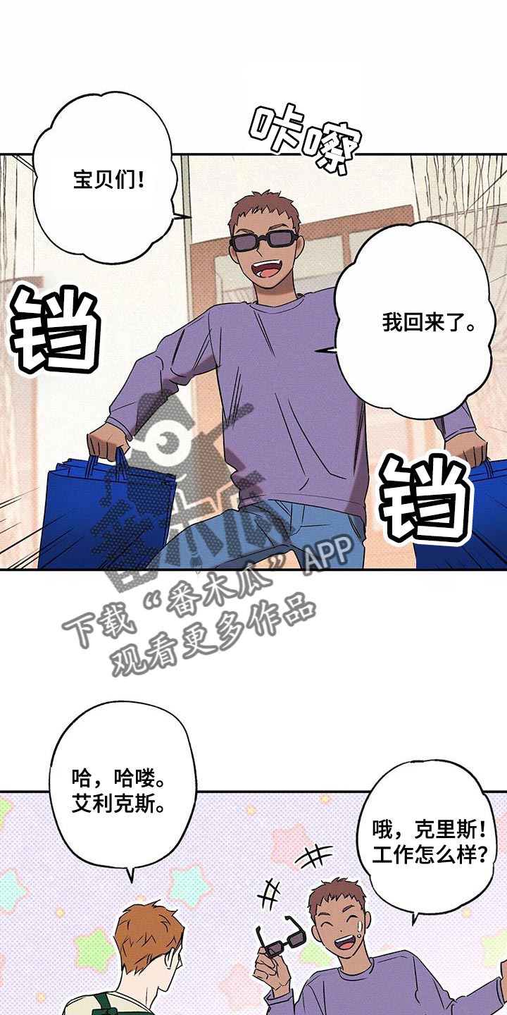 狂沙舞者怎么得到漫画,第46章：是我误会了1图