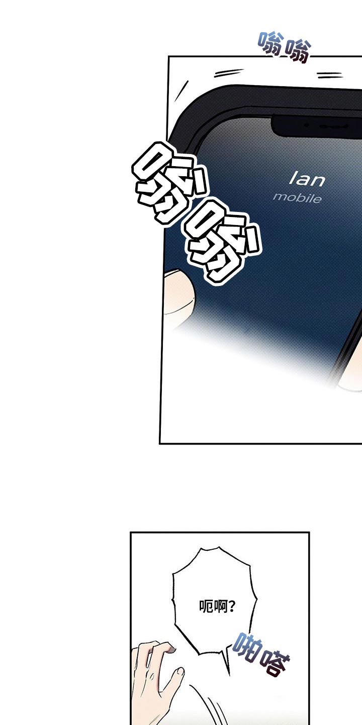 狂沙舞者怎么得到漫画,第55章：结束5图