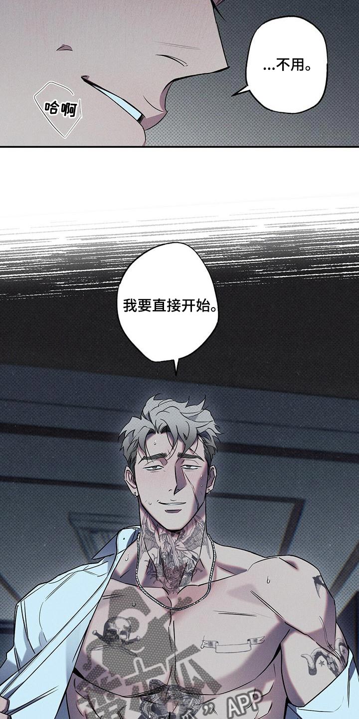 狂沙舞者怎么得到漫画,第26章：你求我3图