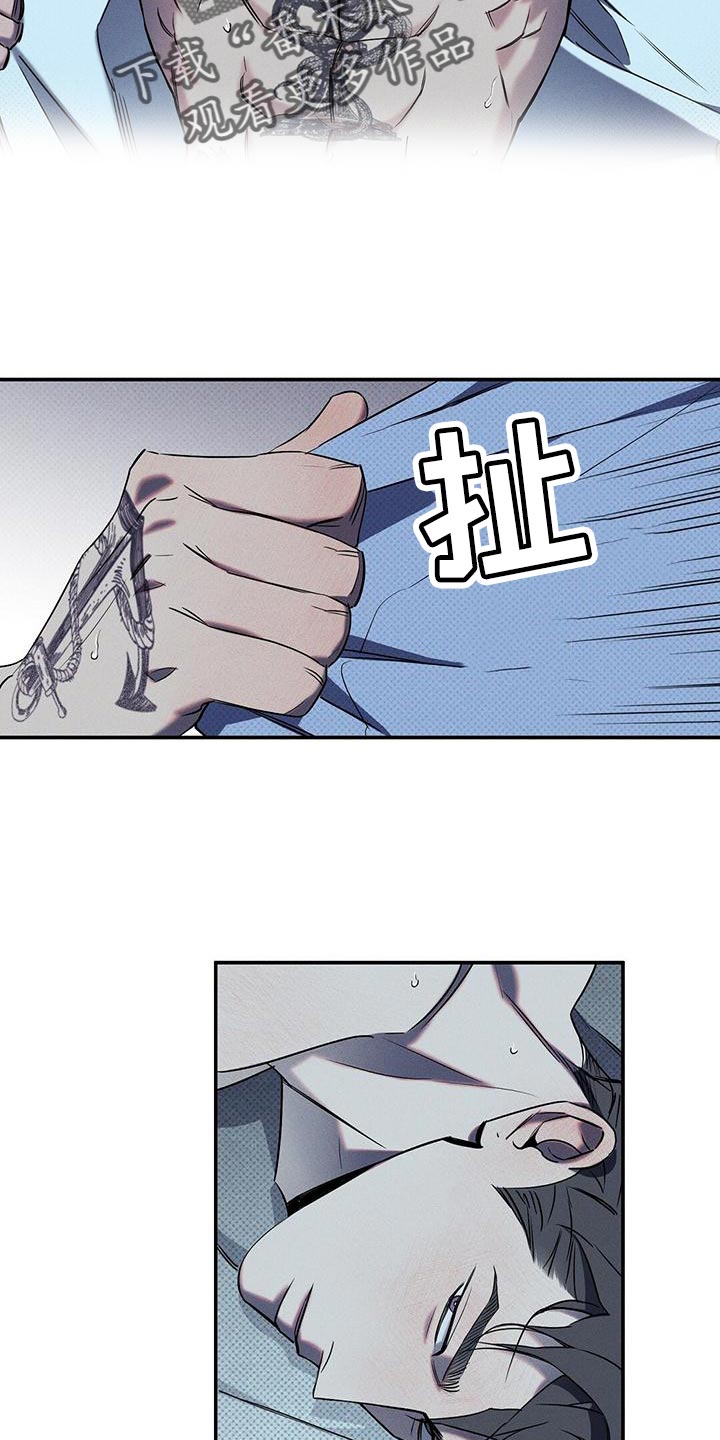 狂沙舞者怎么得到漫画,第26章：你求我4图