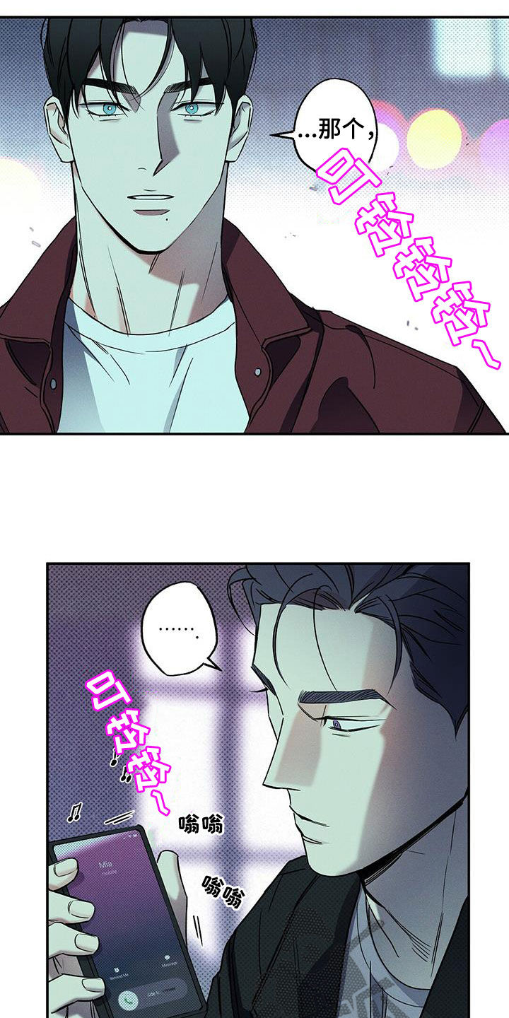 狂沙肆虐漫画解说漫画,第15章：下次一定2图