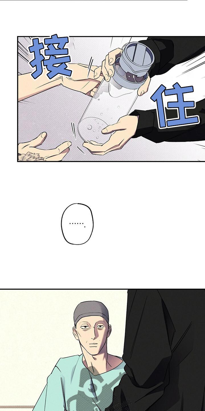 狂沙肆虐漫画解说漫画,第34章：缺点2图
