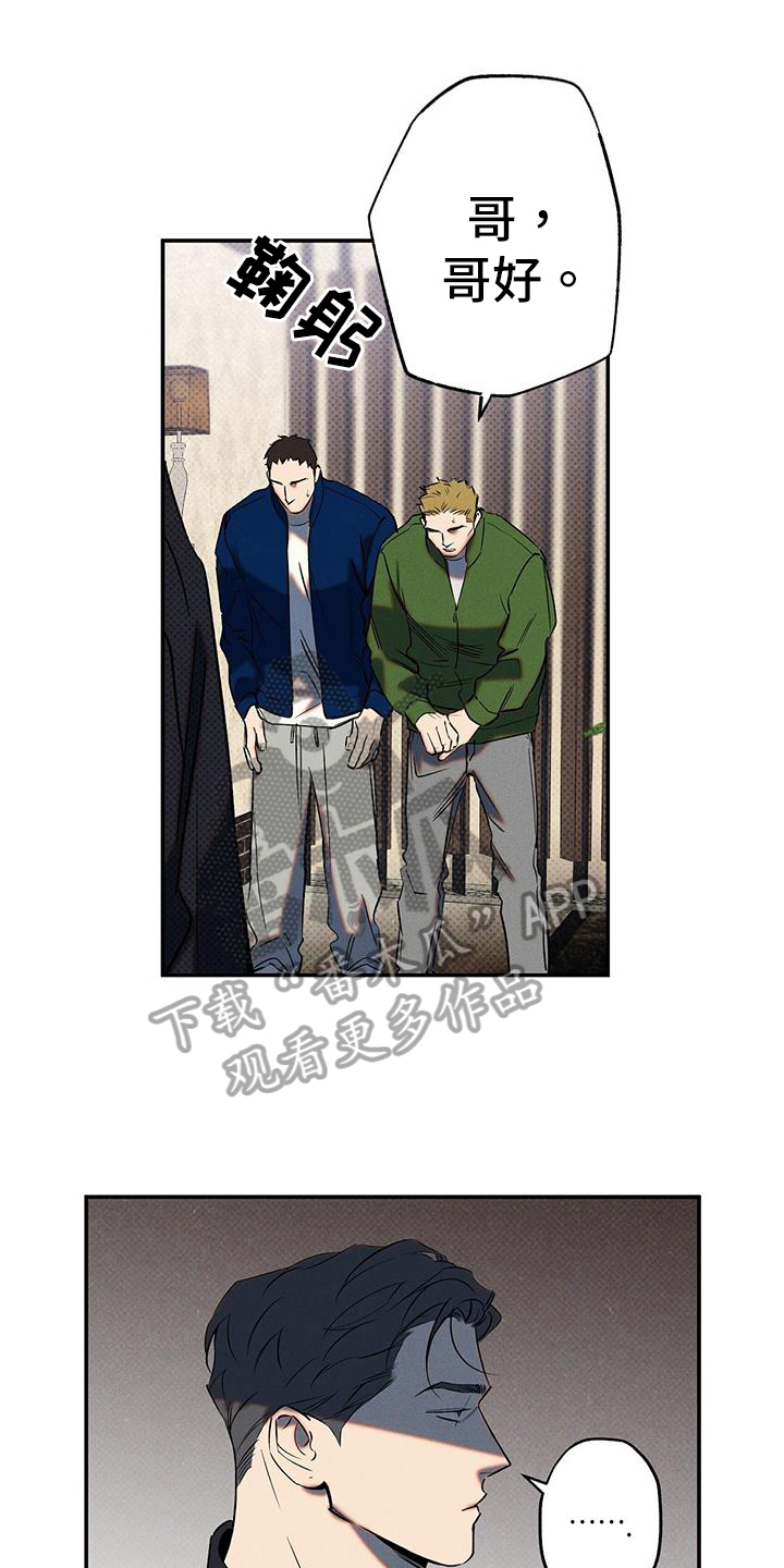 狂沙舞者怎么得到漫画,第50章：教训1图