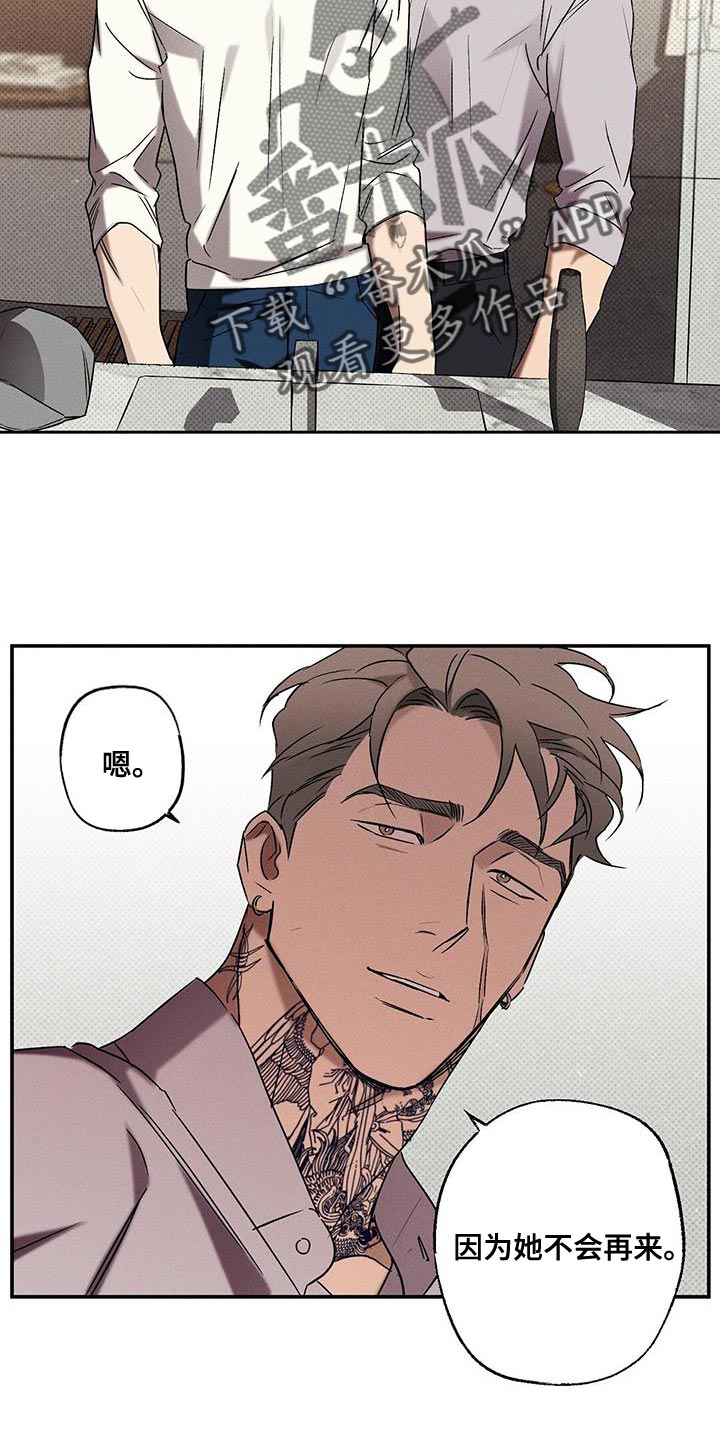 狂沙肆虐漫画解说漫画,第44章：让我想起来以前4图