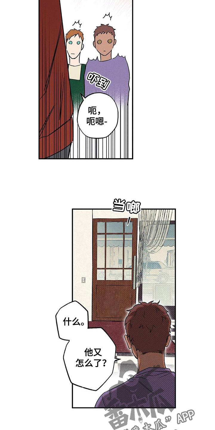 狂沙舞者怎么得到漫画,第46章：是我误会了3图