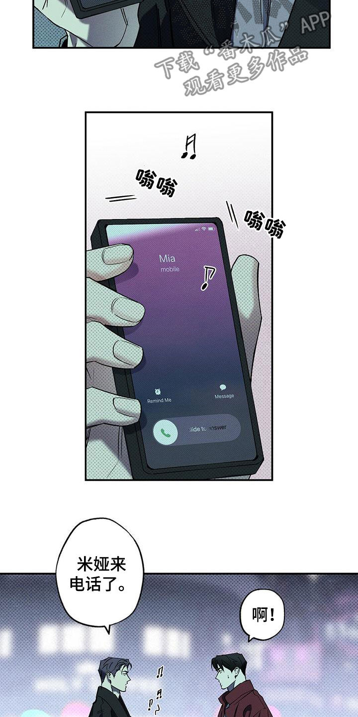 狂沙肆虐漫画解说漫画,第15章：下次一定3图