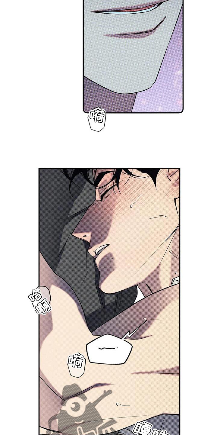 狂沙肆虐漫画解说漫画,第33章：一定会很累吧3图