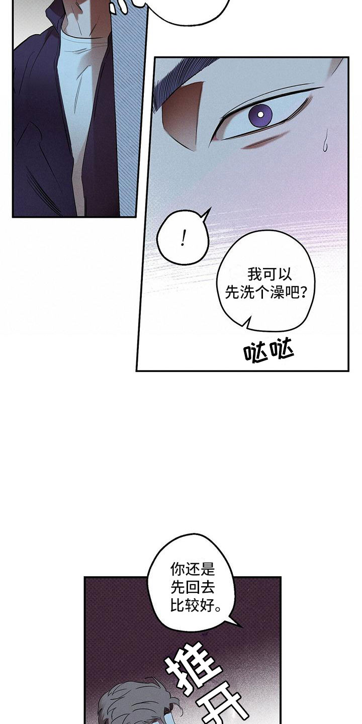狂沙舞者怎么得到漫画,第3章：不速之客5图