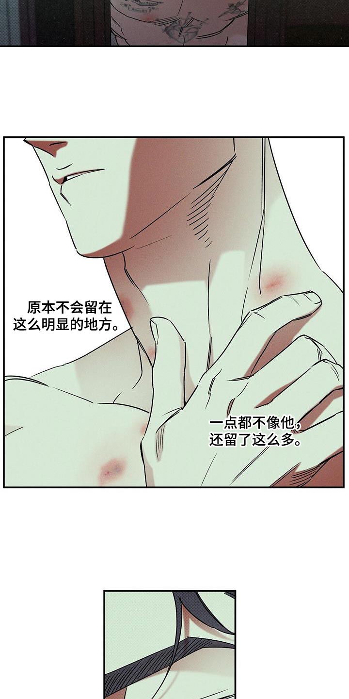 狂沙舞者怎么得到漫画,第59章：自私3图