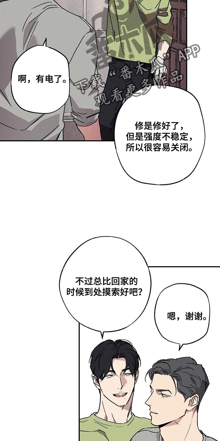 狂沙镇是中国哪里拍摄地点漫画,第75章：心情很微妙2图