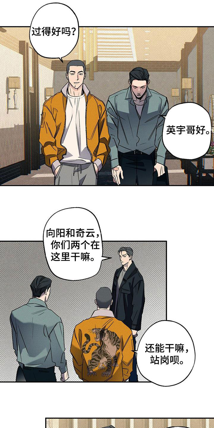 狂沙肆虐漫画解说漫画,第16章：安慰我4图