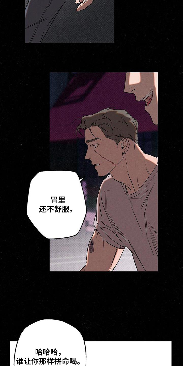 狂沙肆虐漫画解说漫画,第45章：马虎3图