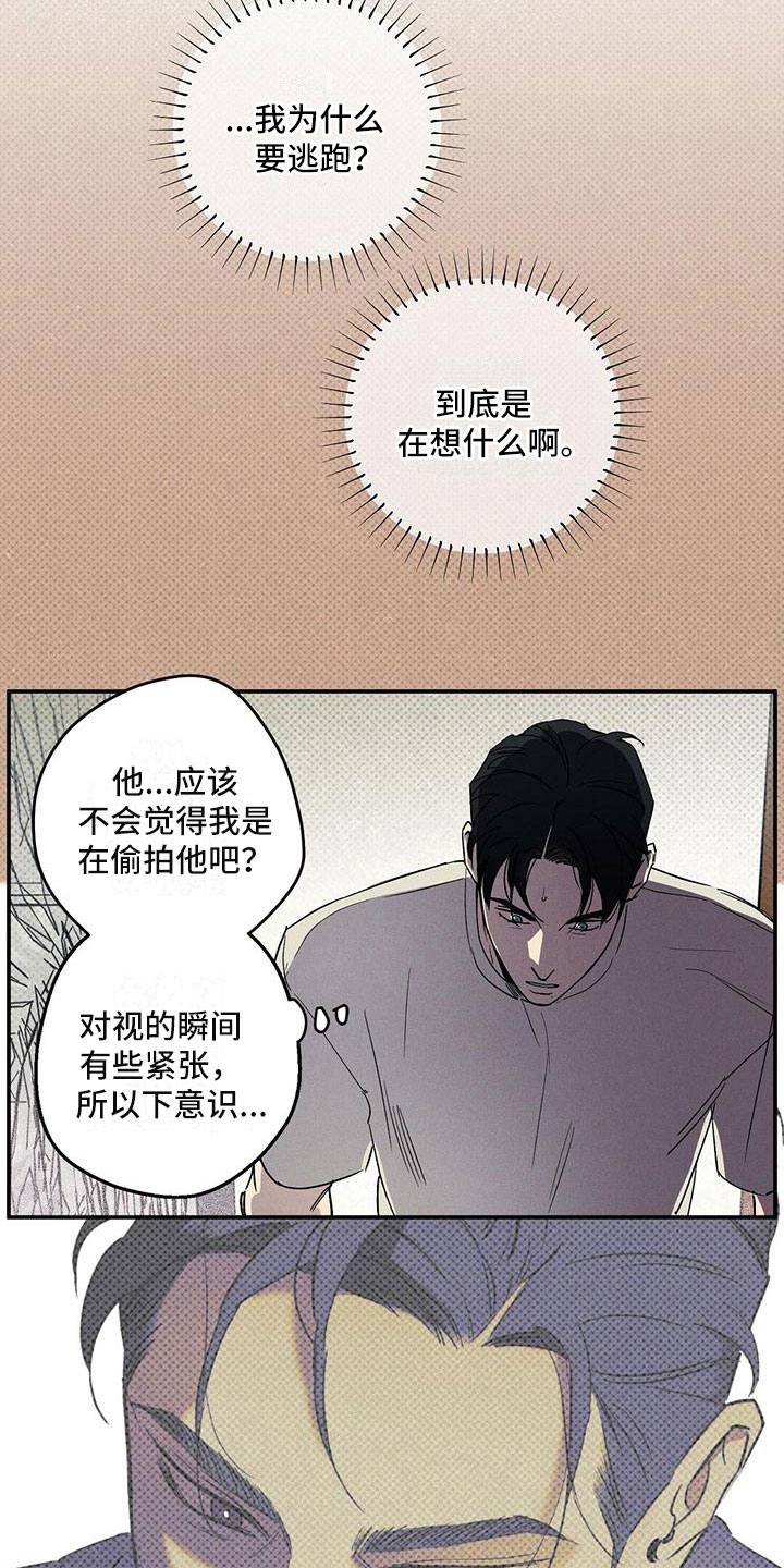 狂沙舞者怎么得到漫画,第2章：办一件事2图