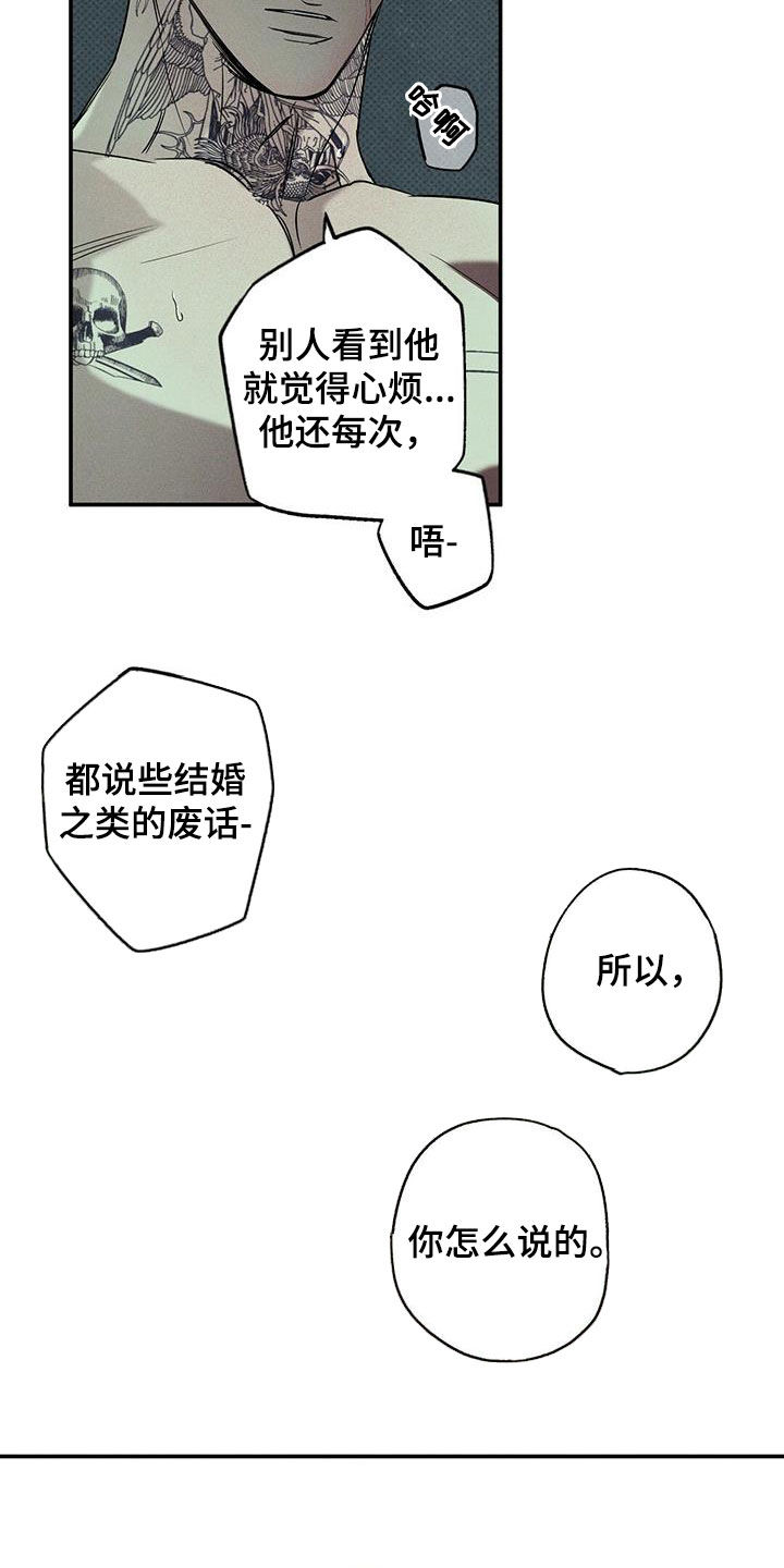 狂沙舞者怎么得到漫画,第17章：能忍则忍4图
