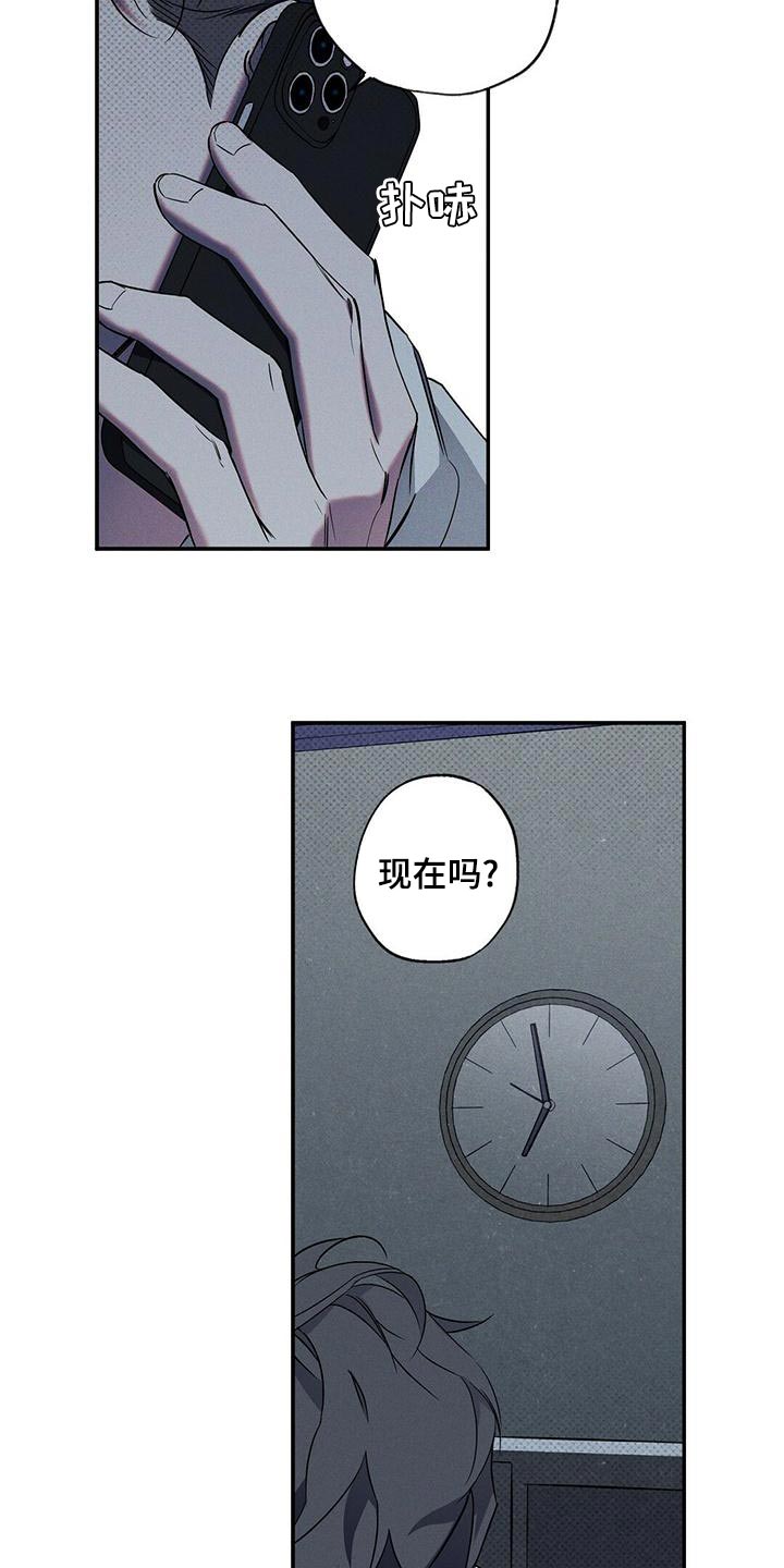狂沙肆虐漫画解说漫画,第25章：真是不听话4图