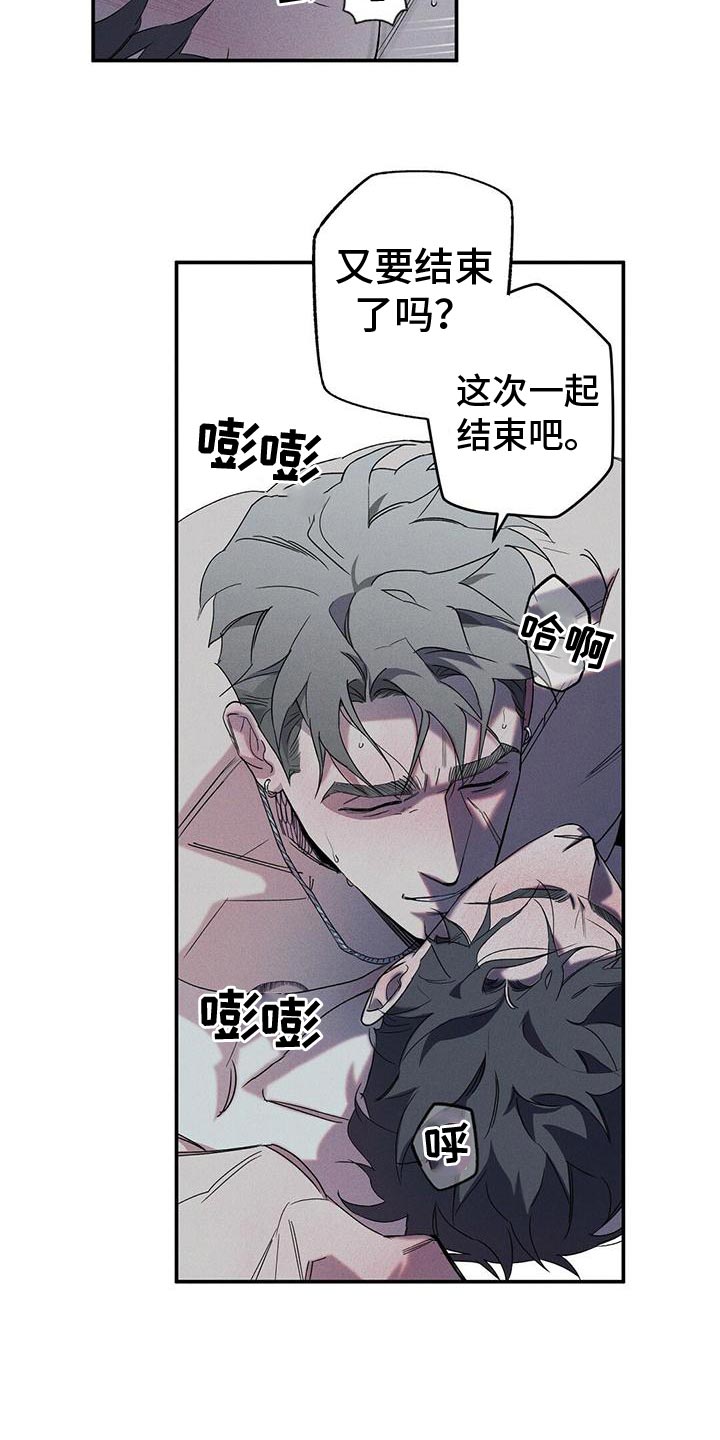 狂沙舞者怎么得到漫画,第27章：真的够了吗？2图