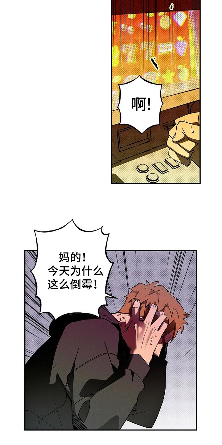 狂沙舞者怎么得到漫画,第19章：有趣的新闻2图