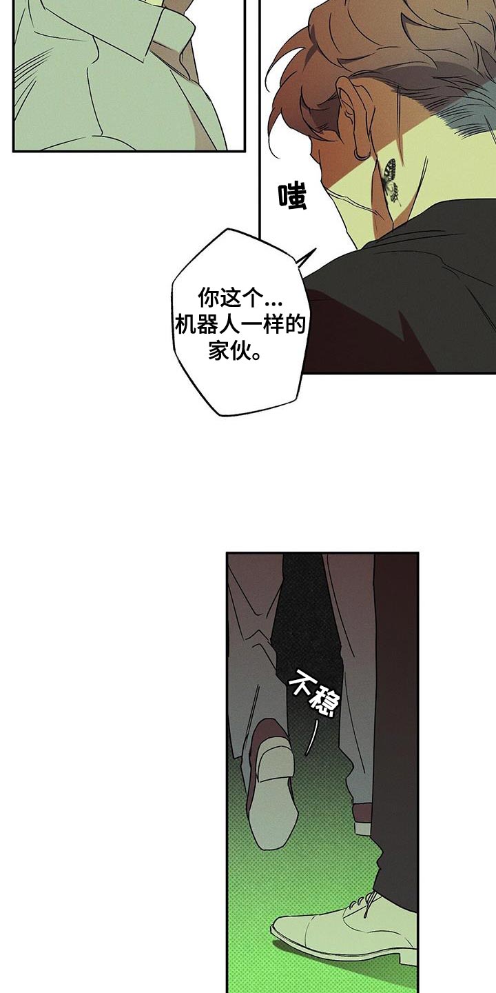 狂沙舞者怎么得到漫画,第68章：突然上门5图