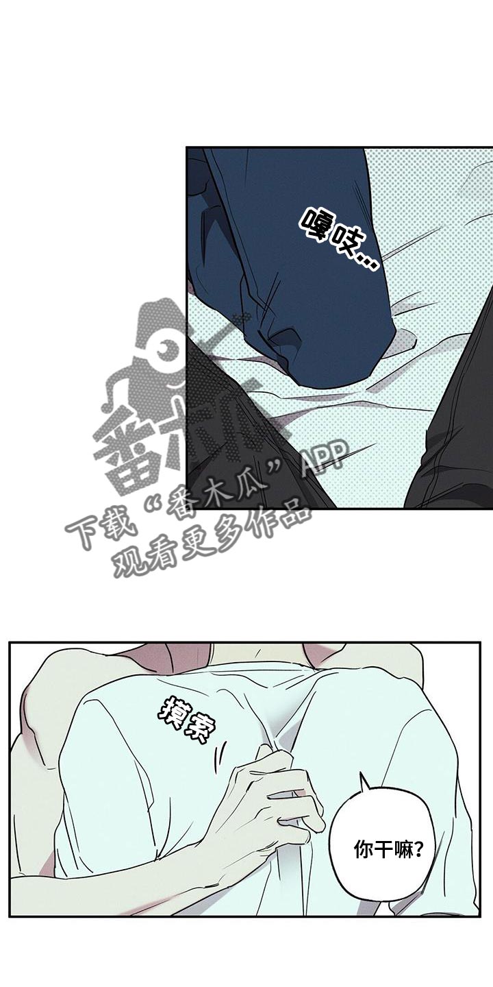 狂沙舞者怎么得到漫画,第40章：野兽进屋1图