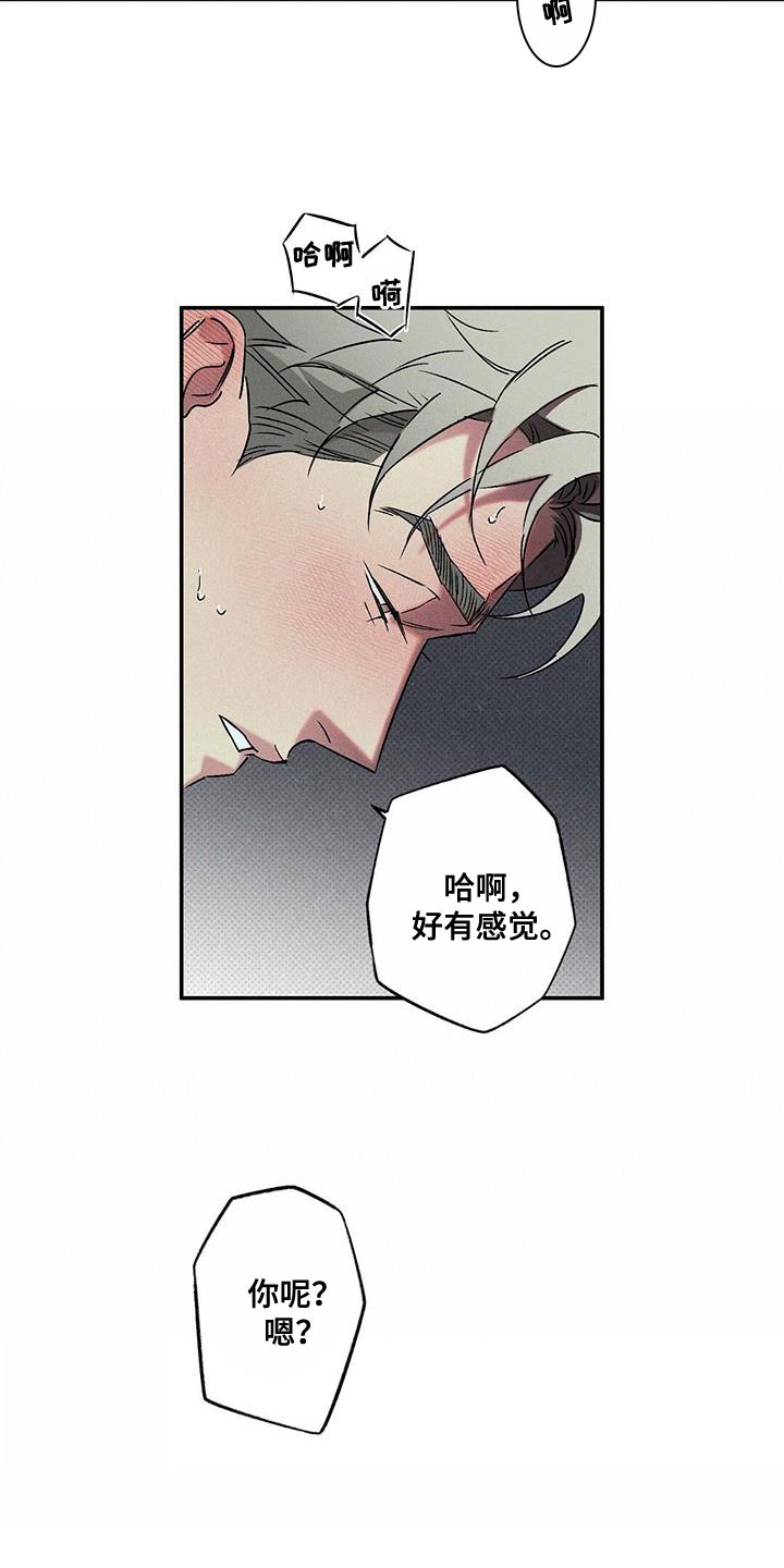 狂沙舞者怎么得到漫画,第53章：隐藏5图