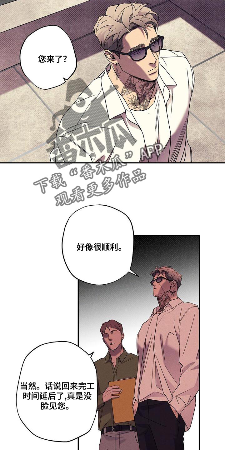 狂沙舞者怎么得到漫画,第38章：不可以拿人心开玩笑5图