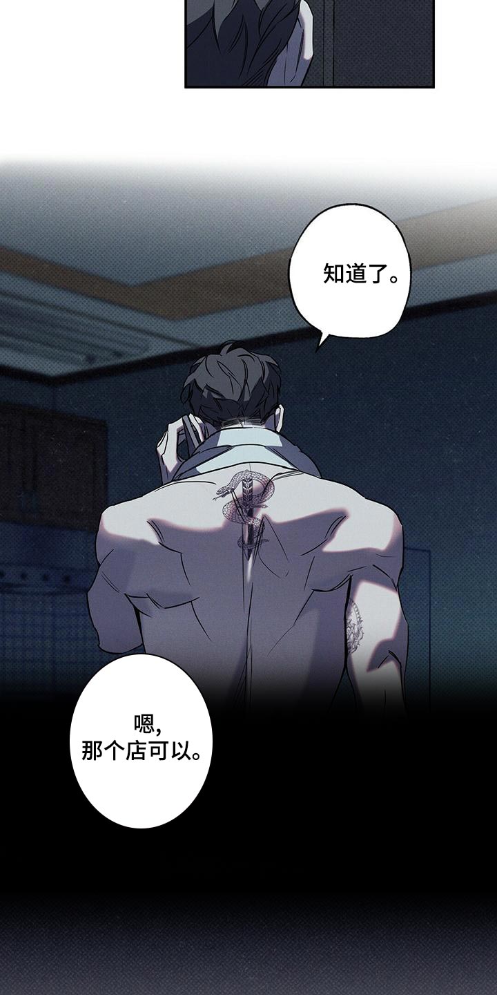 狂沙肆虐漫画解说漫画,第25章：真是不听话5图