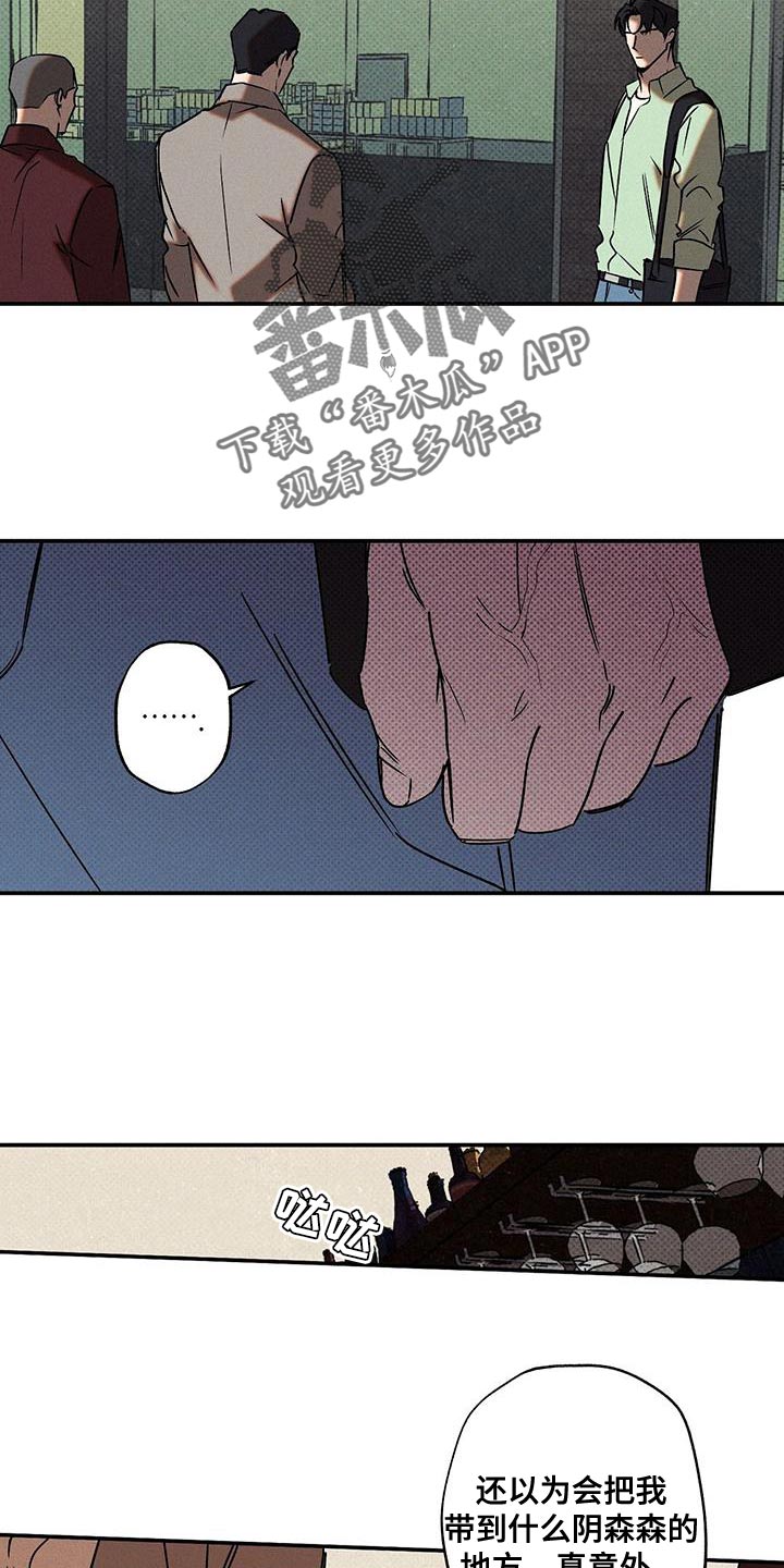 狂沙镇是中国哪里拍摄地点漫画,第60章：你应该会需要的4图