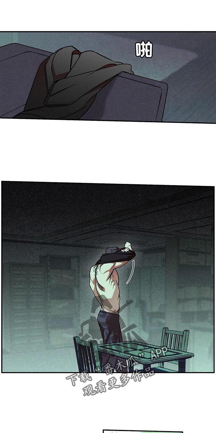 狂沙舞者怎么得到漫画,第59章：自私1图