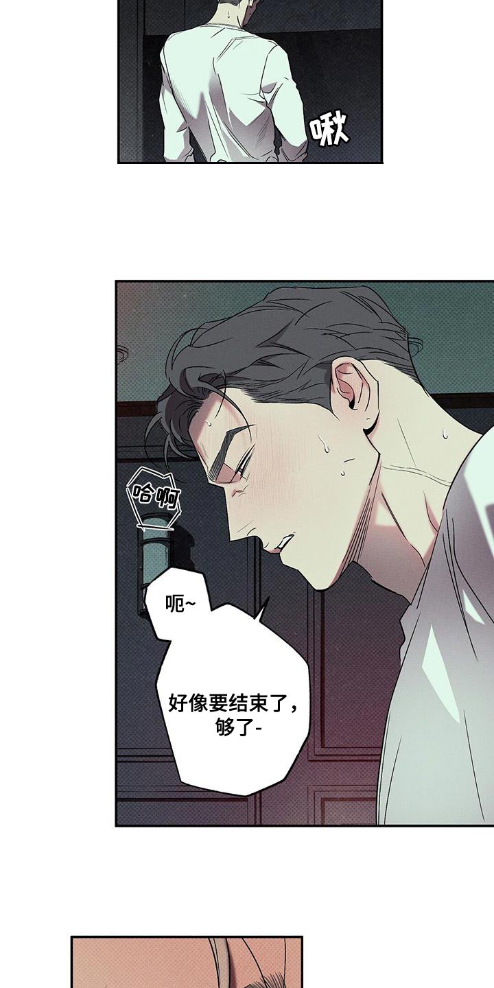 狂沙舞者怎么得到漫画,第52章：你会发出的声音2图