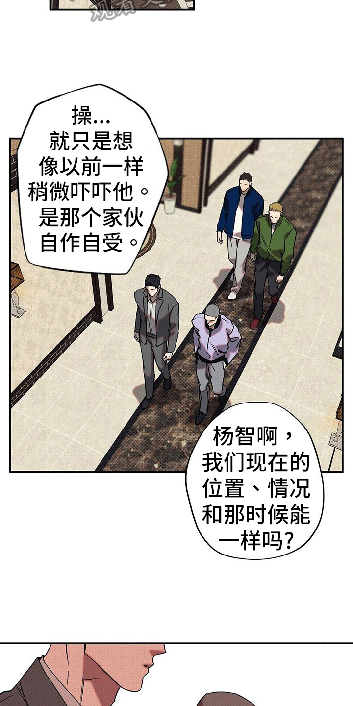 狂沙舞者怎么得到漫画,第51章：庆幸4图