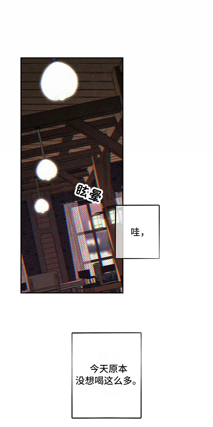 狂沙肆虐漫画解说漫画,第14章：去我家？5图