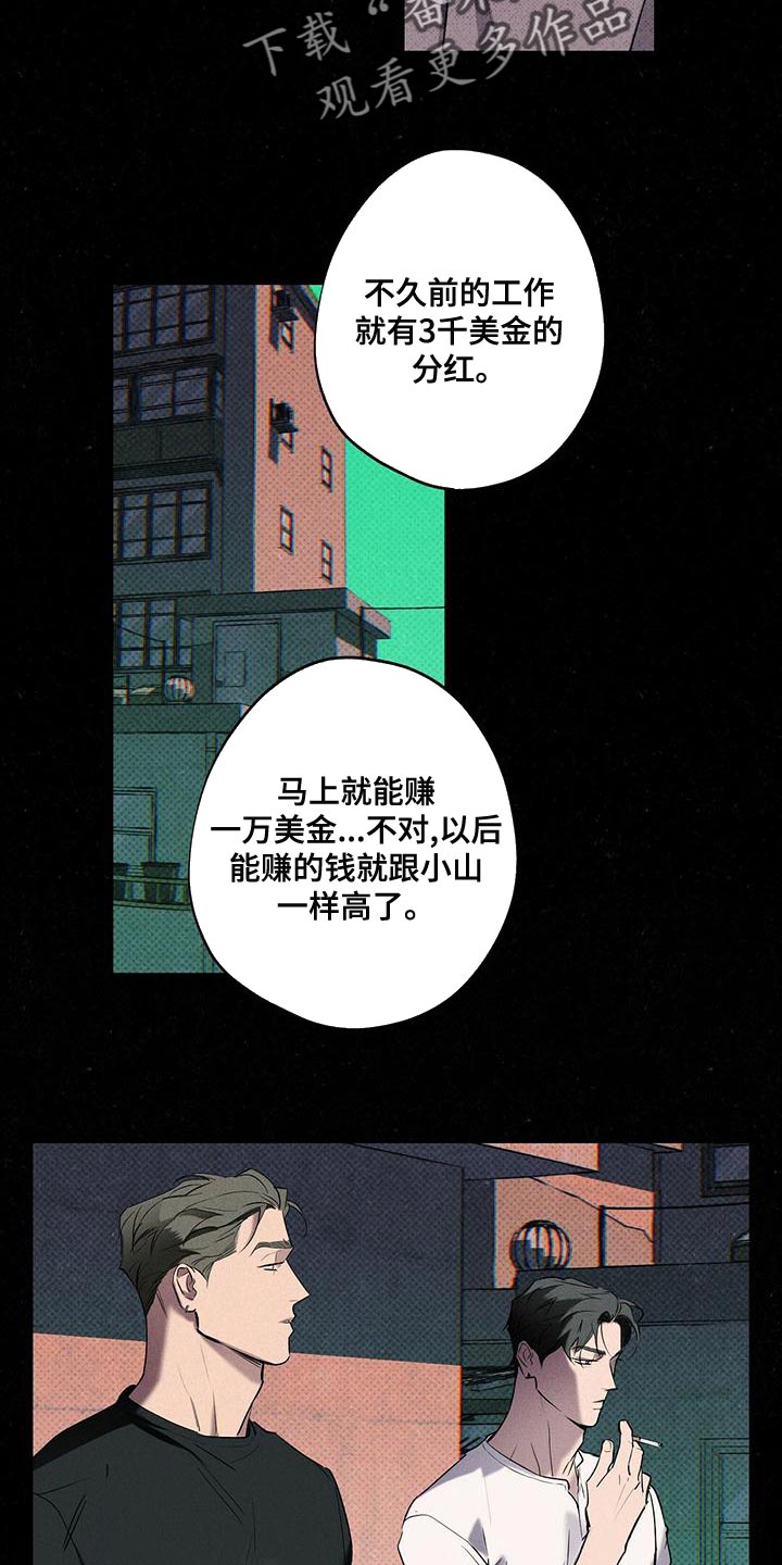 狂沙舞者怎么得到漫画,第32章：忘记许愿了5图