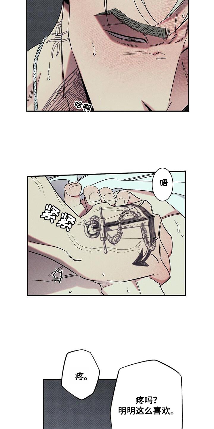 狂沙舞者怎么得到漫画,第53章：隐藏3图