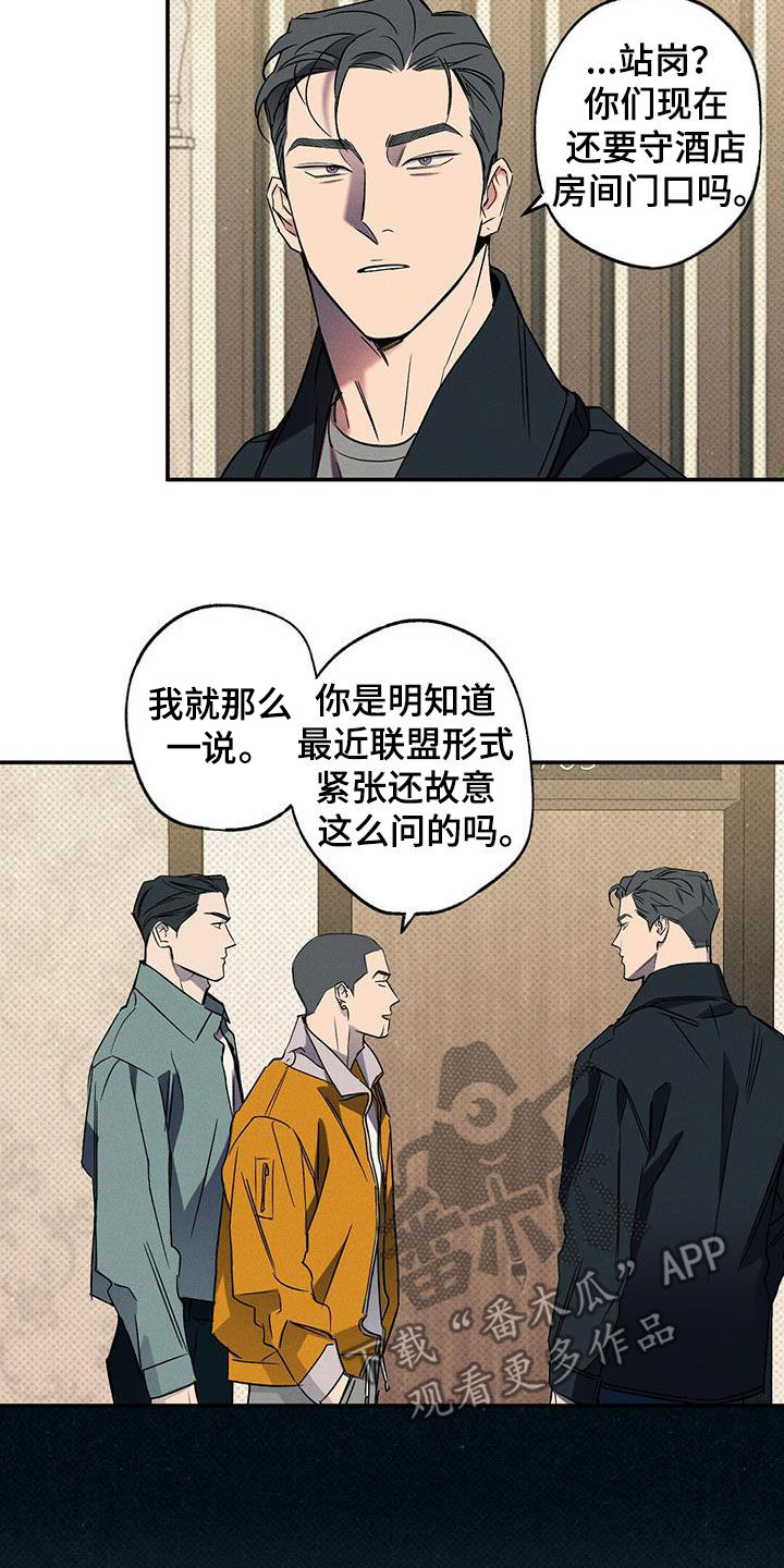 狂沙肆虐漫画解说漫画,第16章：安慰我5图