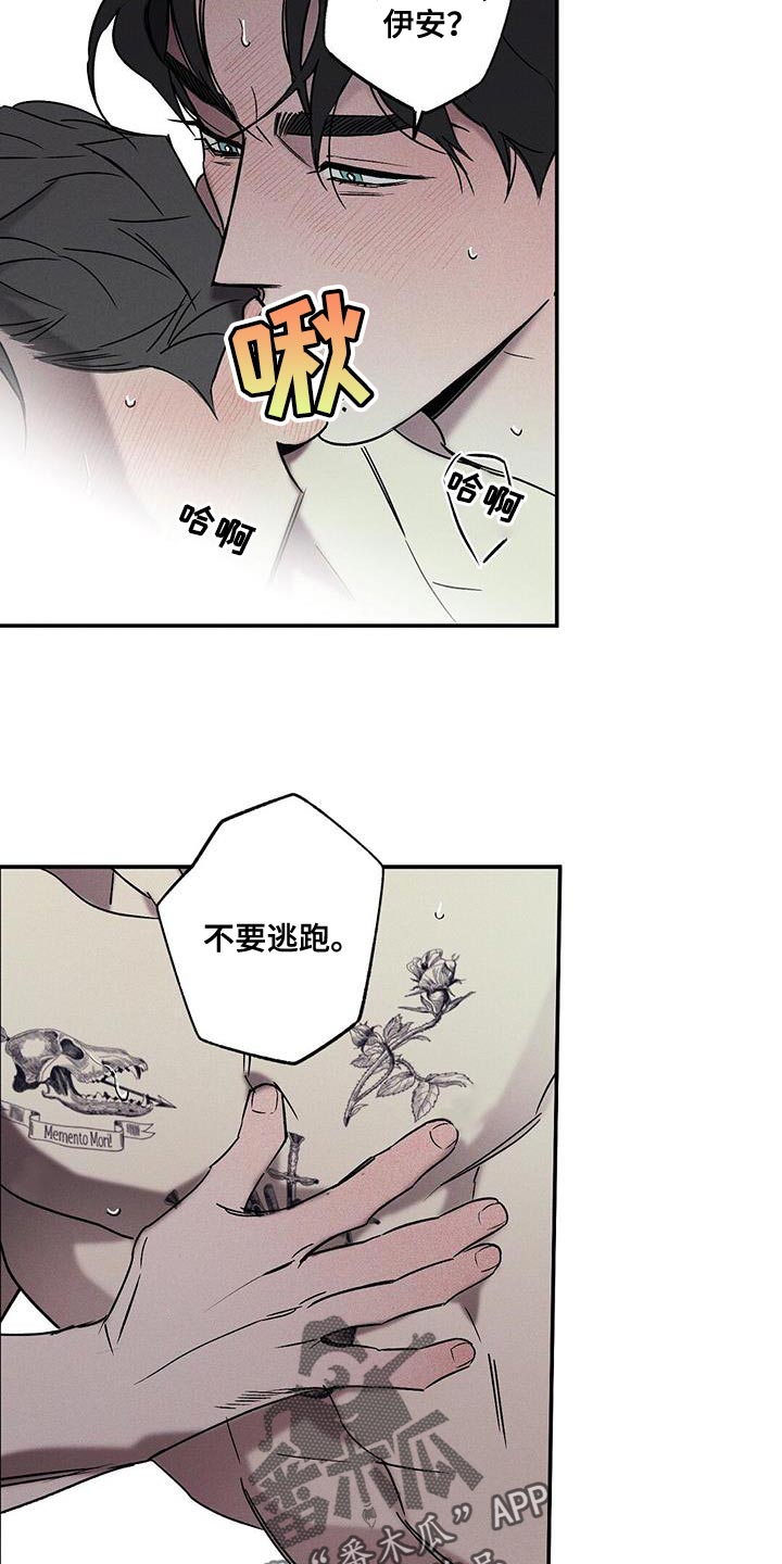 狂沙舞者怎么得到漫画,第41章：想就这样呆着3图