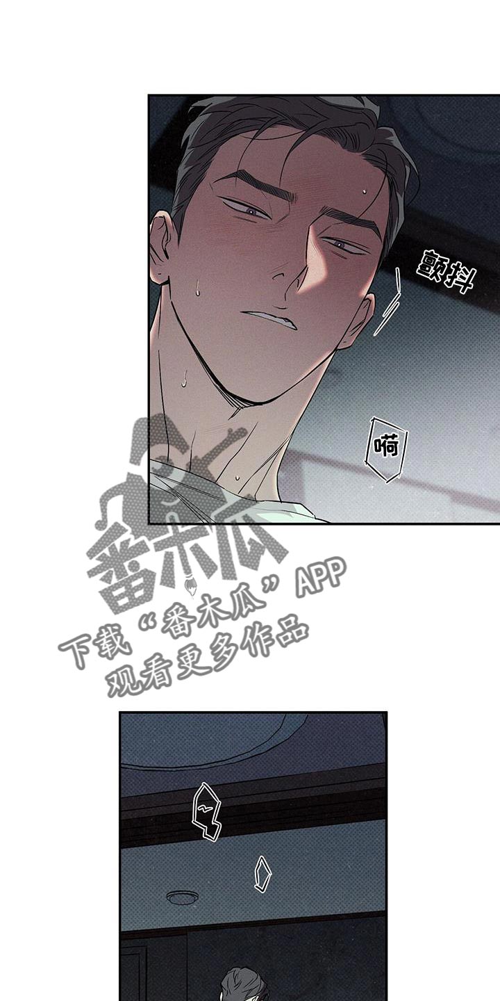 狂沙舞者怎么得到漫画,第52章：你会发出的声音1图