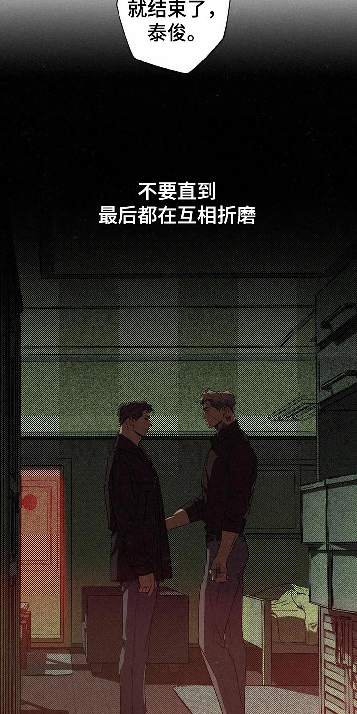 狂沙舞者怎么得到漫画,第66章：从来没开始3图