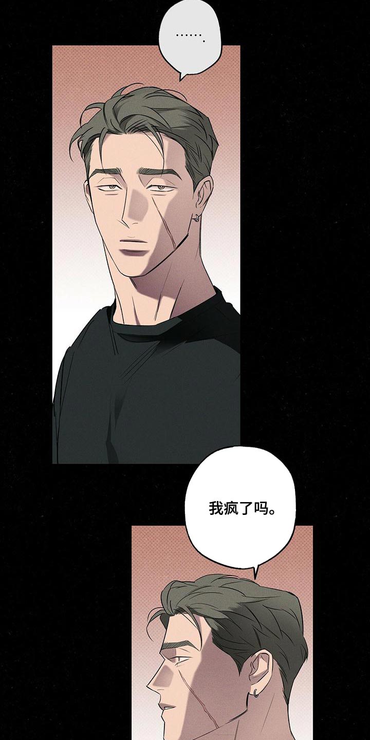 狂沙舞者怎么得到漫画,第32章：忘记许愿了3图