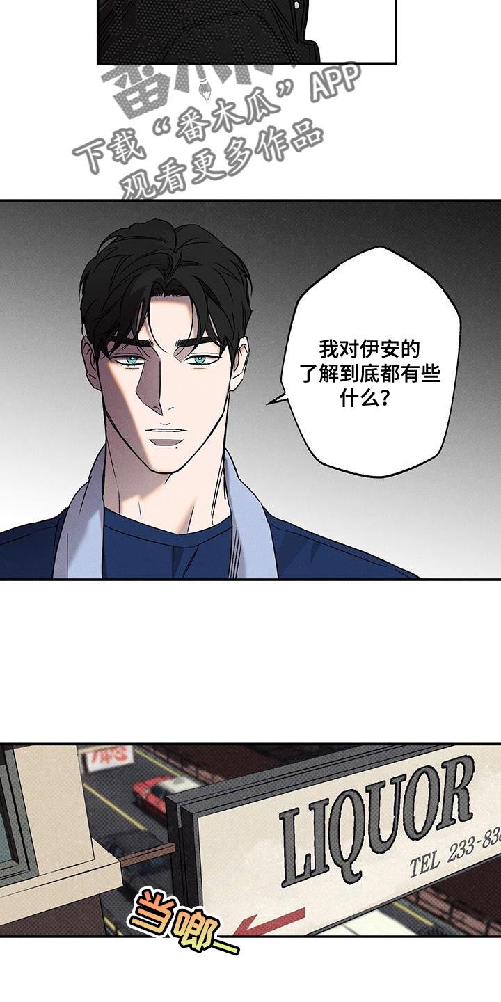 狂沙肆虐漫画解说漫画,第56章：不知道比较好2图
