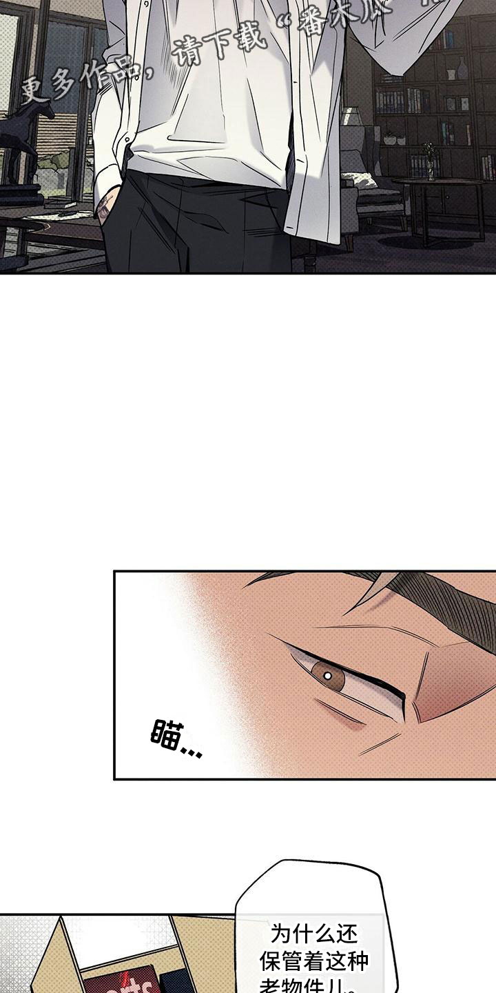 狂沙舞者怎么得到漫画,第13章：不像你了2图