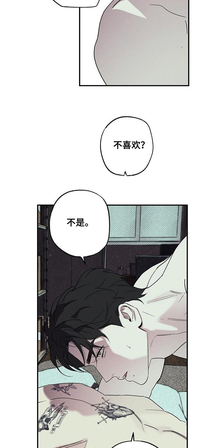 狂沙舞者怎么得到漫画,第40章：野兽进屋4图