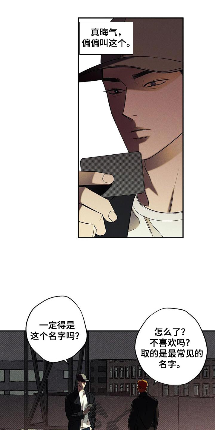狂沙舞者怎么得到漫画,第43章：香味3图